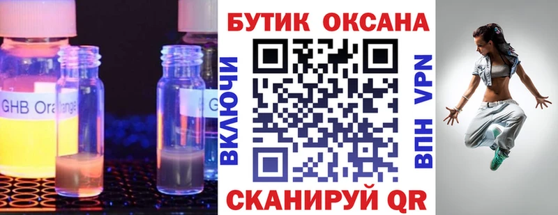 хочу наркоту  Аркадак  Бутират вода 