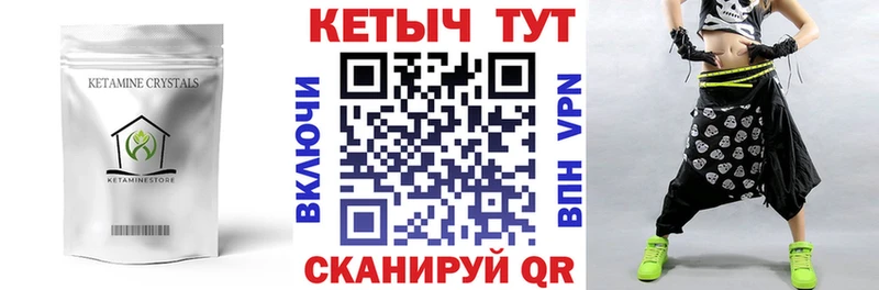 Кетамин VHQ  цена   Аркадак 