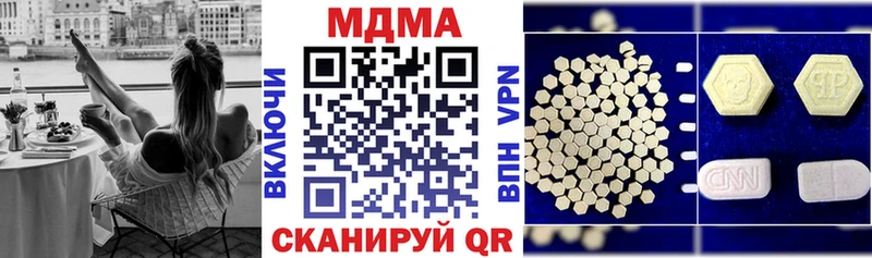 МДМА Molly Аркадак